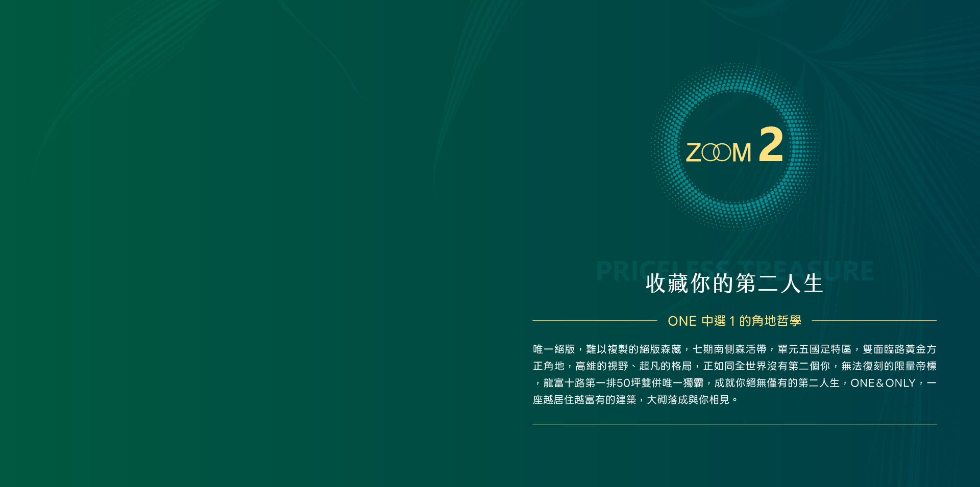光隆onepark｜世界品質 全球佈局